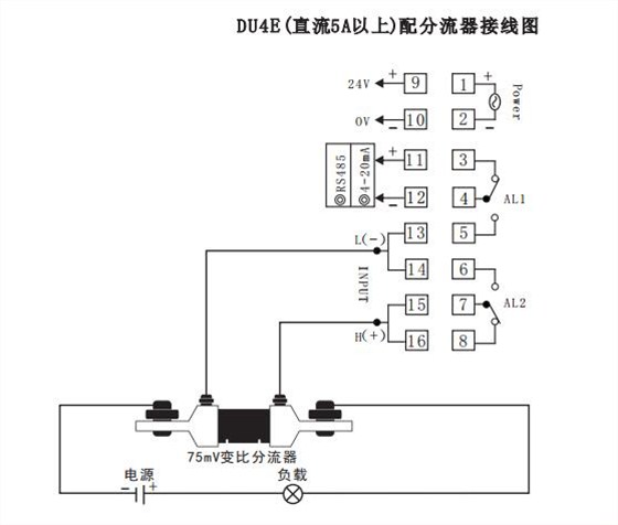 DU4E數顯電流表配分流器接線示例圖