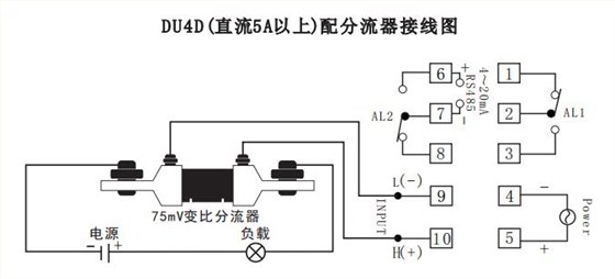 DU4D數顯電流表帶分流器接線示例圖