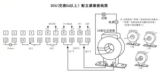DU4數顯電流表配互感器接線示例圖