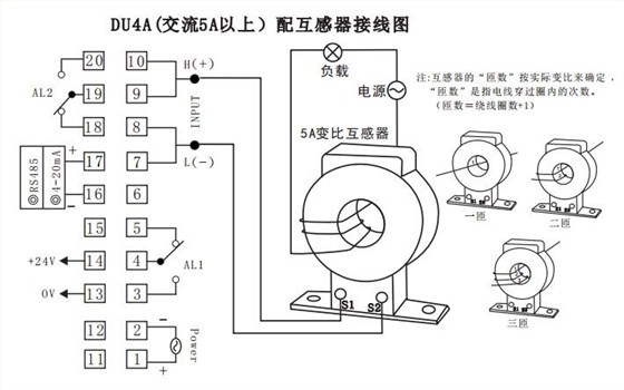 DU4A數顯電流表配互感器接線示例圖