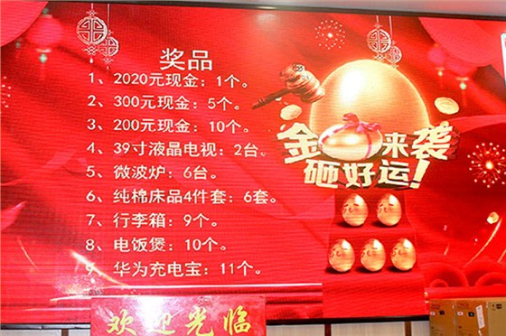 北崎電氣團年飯3