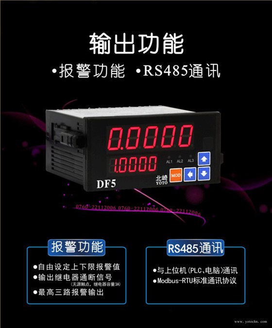 DF5數(shù)顯電流表4