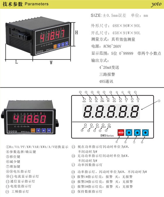 DW5電參數表