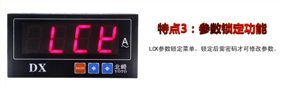 DX數字數顯電壓表交流直流