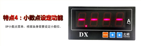 DX數字數顯電壓表交流直流