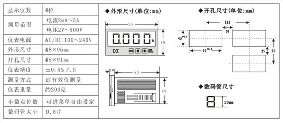 DX數字數顯電壓表交流直流