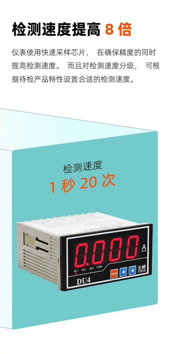 DU4-快速采樣模塊-2