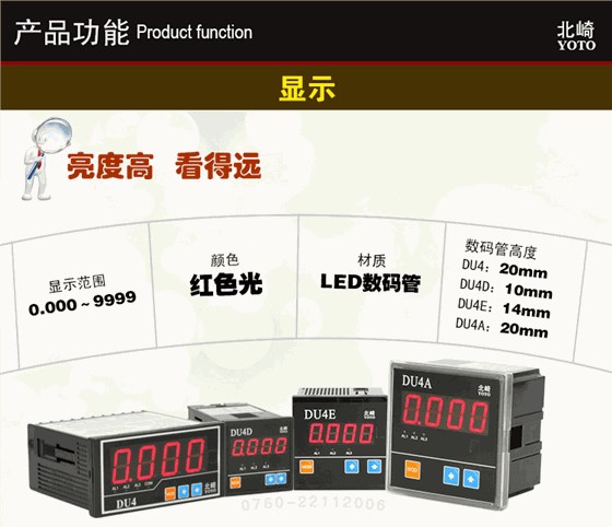 DU4系列數顯電流表
