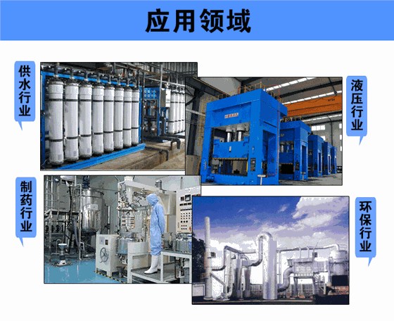 PC8電池供電數字壓力表應用范圍_08