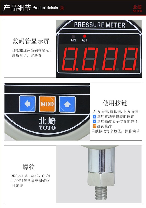 PE8A工業型數顯壓力表_07