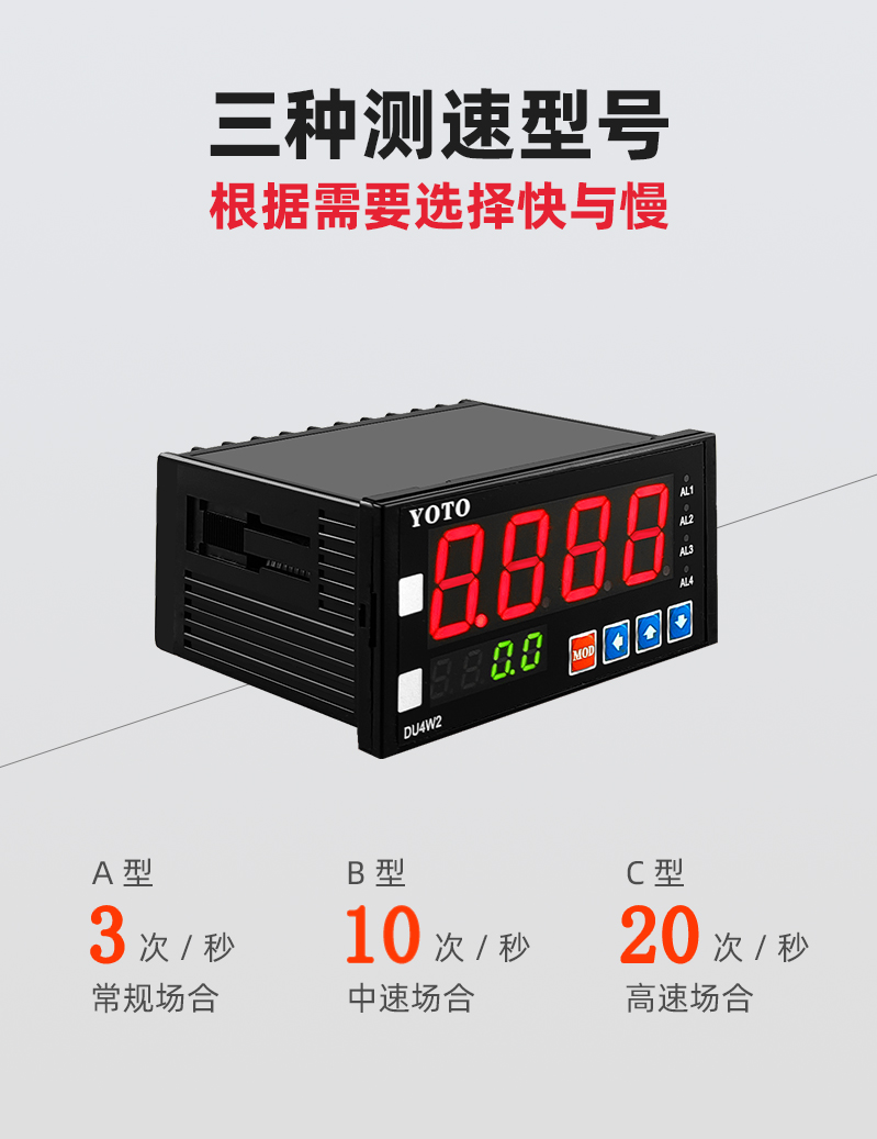 2-DU4W2-采樣速度模塊