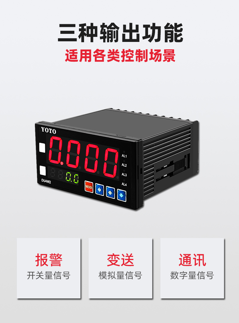 3-DU4W2-輸出功能模塊