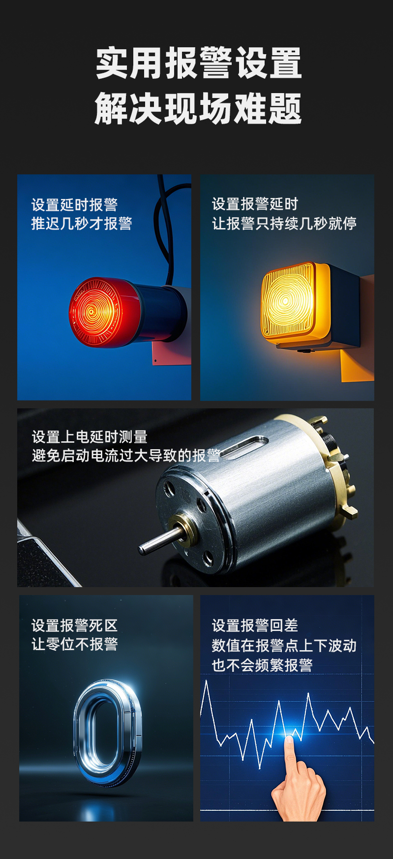 7-DU4W2-報警模塊