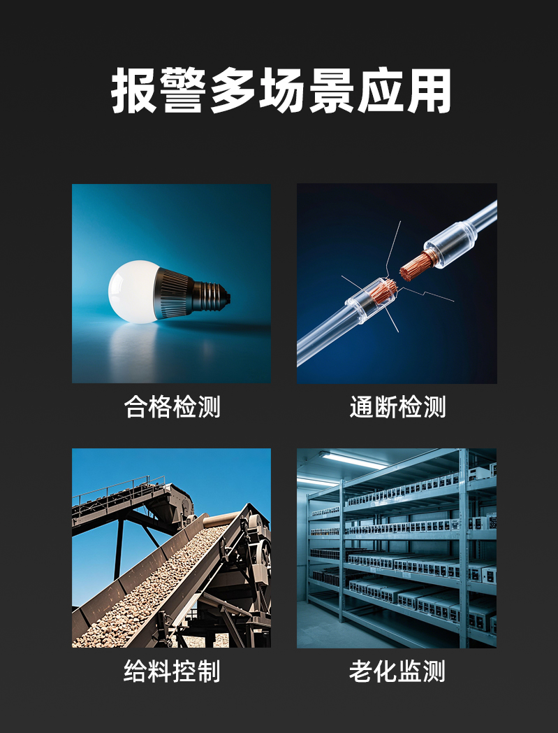 8-DU4W2-報警模塊