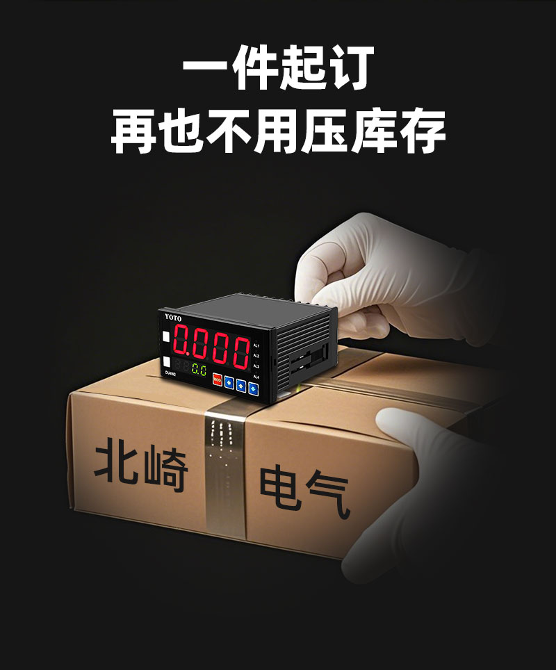 13-DU4W2-一件起訂模塊