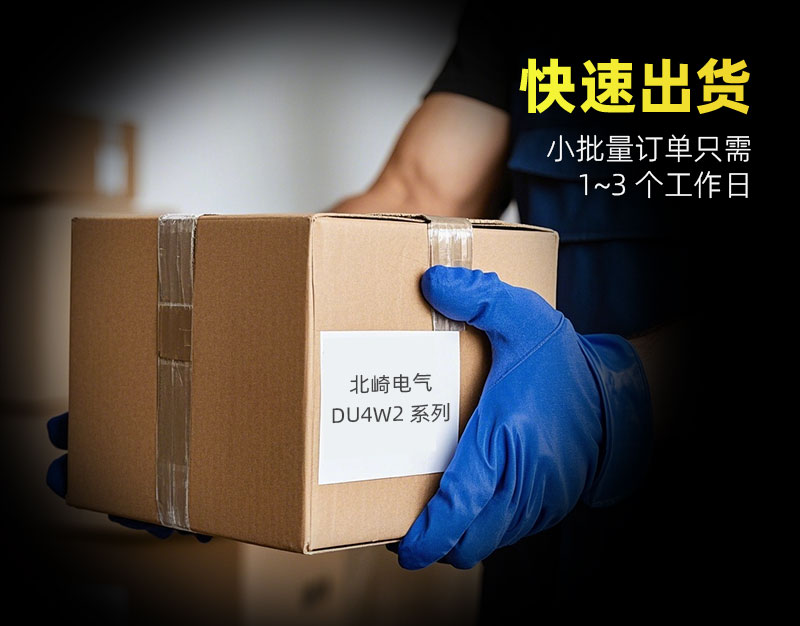 14-DU4W2-出貨快模塊