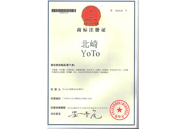 【北崎電氣】北崎YOTO商標注冊證