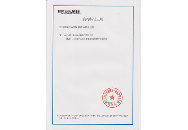 【北崎YOTO】商標轉讓證明