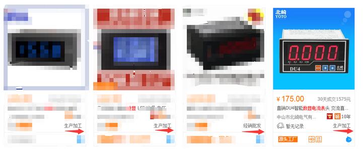 1688數顯電流表搜索結果圖