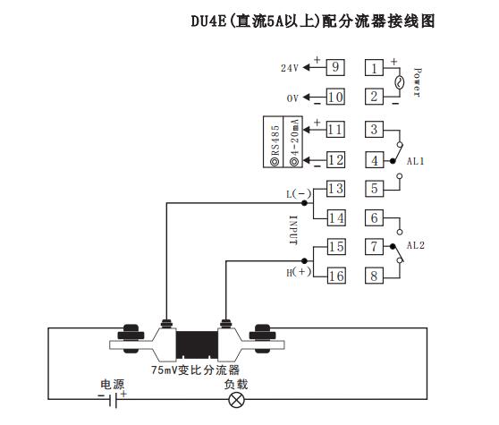 DU4E數顯電流表配分流器接線示例圖