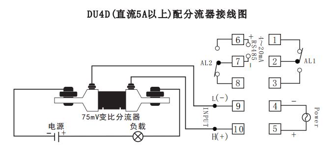 DU4D數顯電流表帶分流器接線示例圖