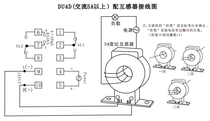 DU4D數顯電流表帶互感器接線示例圖