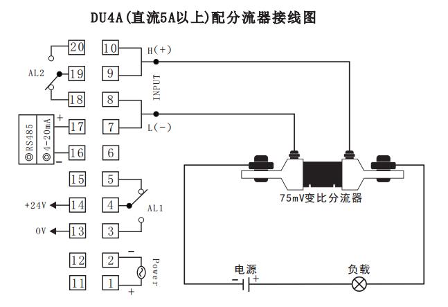 DU4A數顯電流表配分流器接線示例圖