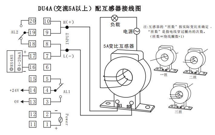DU4A數顯電流表配互感器接線示例圖