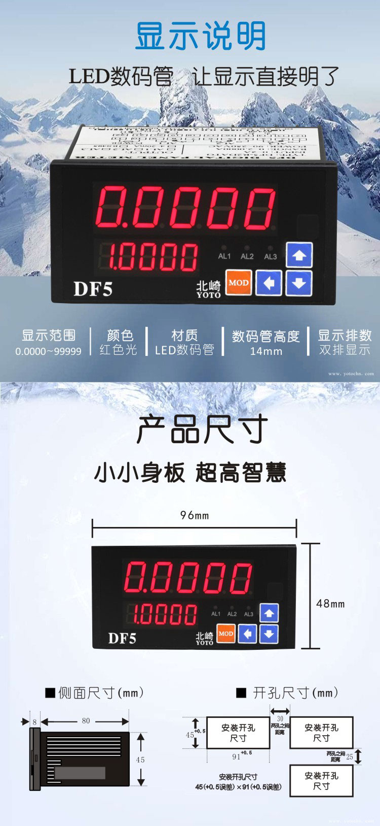 DF5數(shù)顯電流表9 DF5數(shù)顯電流表9