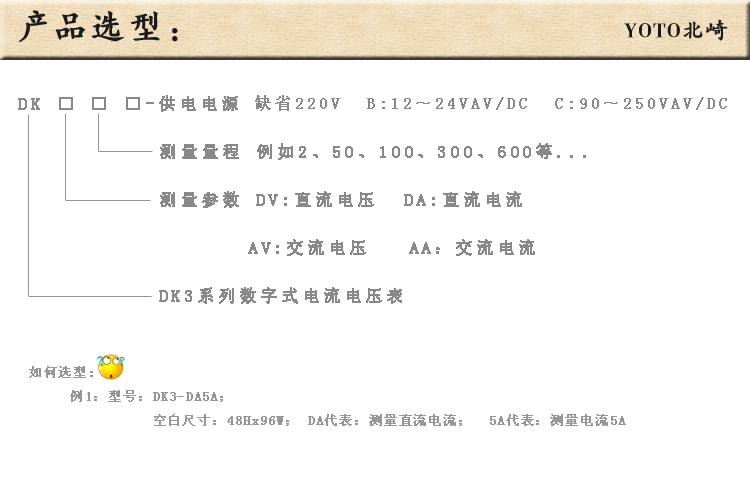 6、DK3電流表電壓表