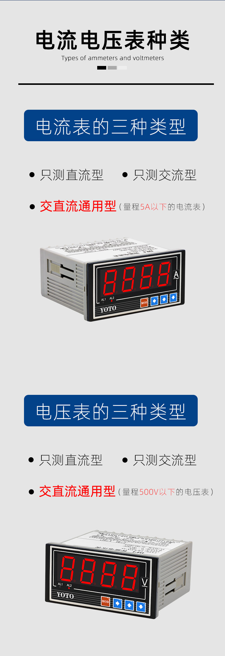 DF4電流電壓表20241210_02