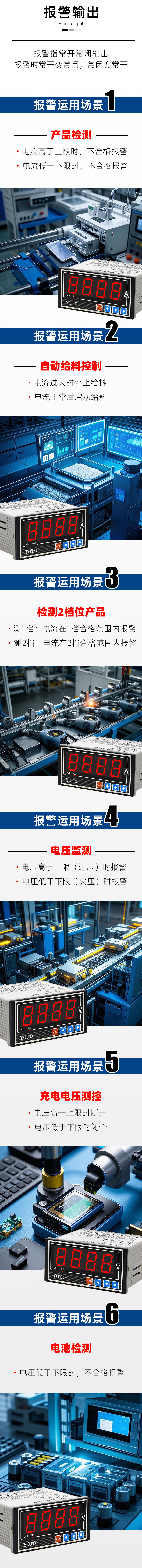 DF4電流電壓表20241210_04