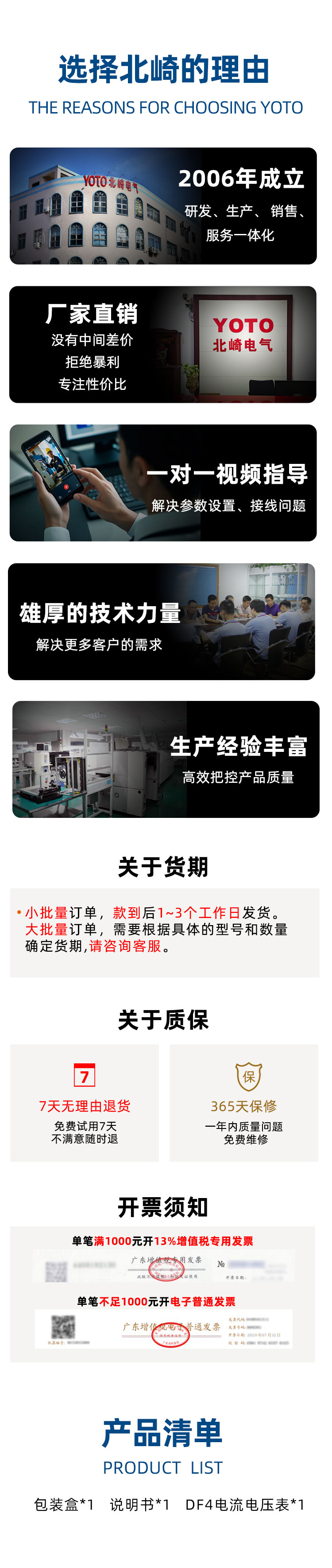 DF4電流電壓表20241210_19