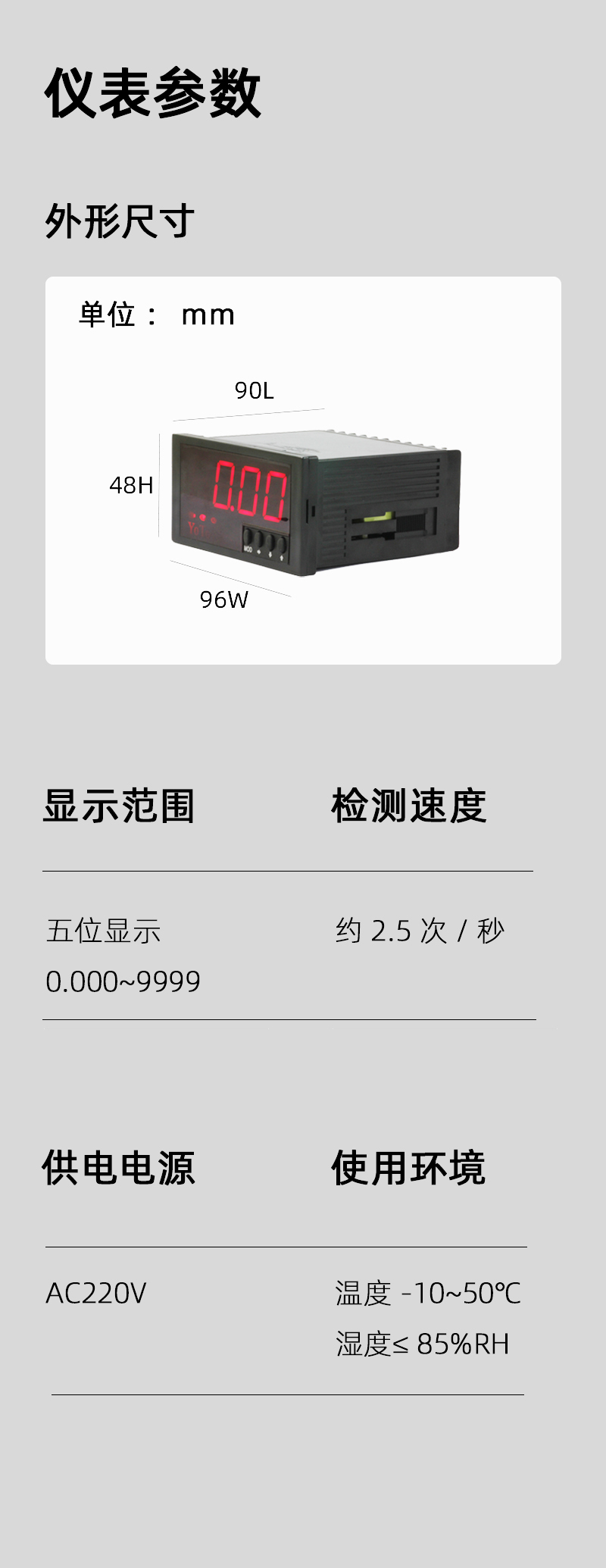 DE3-參數(shù)模塊-4