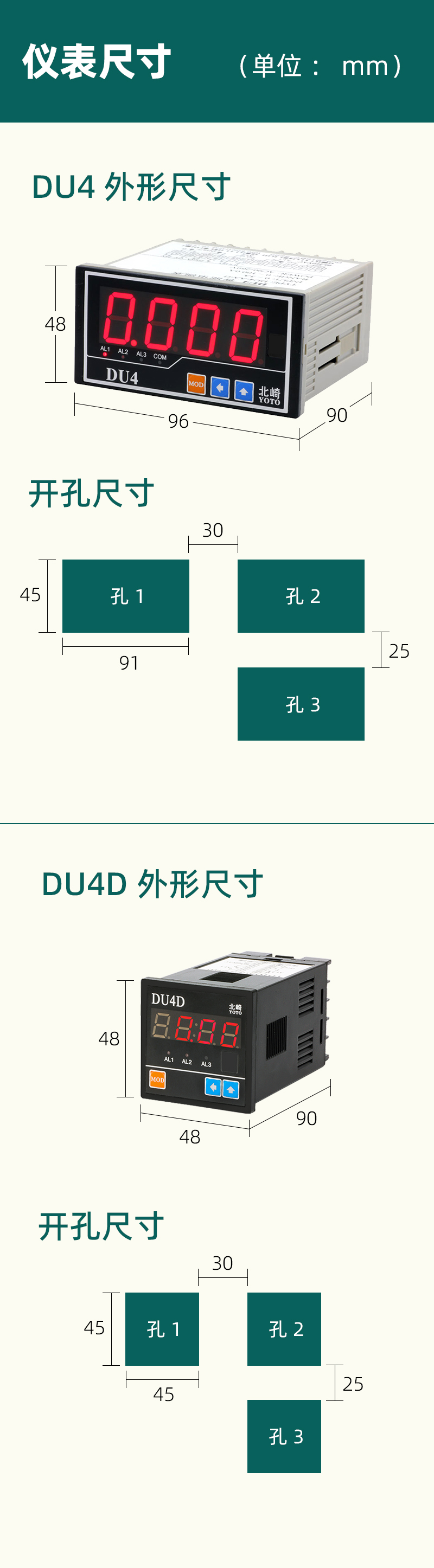 DU4-尺寸模塊-11