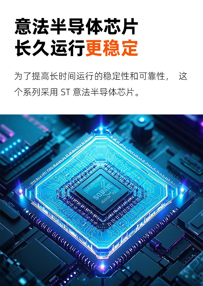 DU4-ST芯片模塊-3