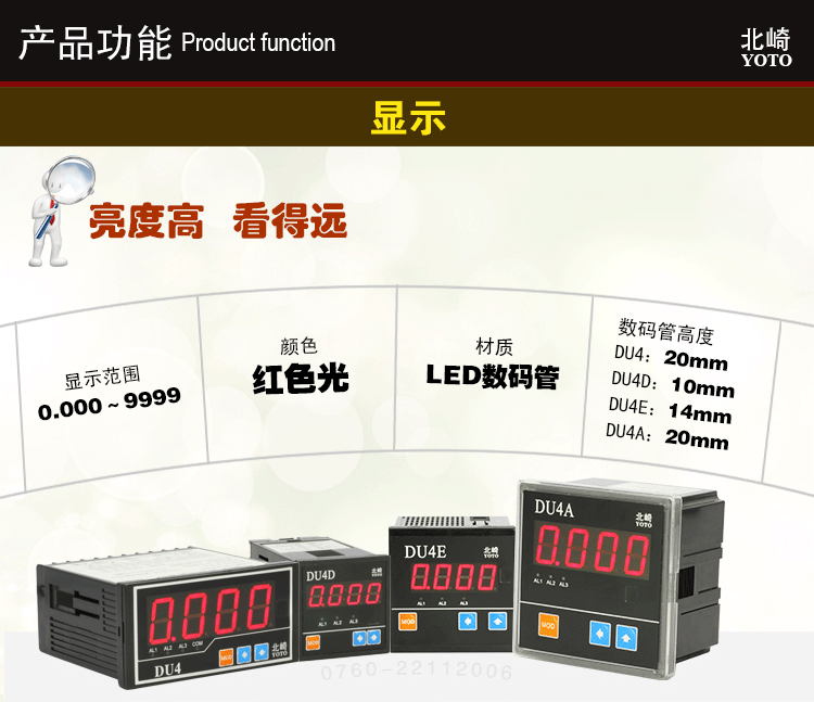 DU4系列數顯電流表