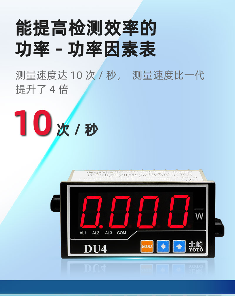 1-DU4W-簡介模塊