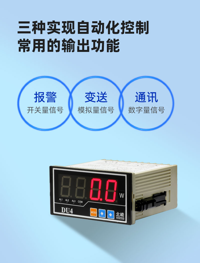 2-DU4W-輸出功能模塊