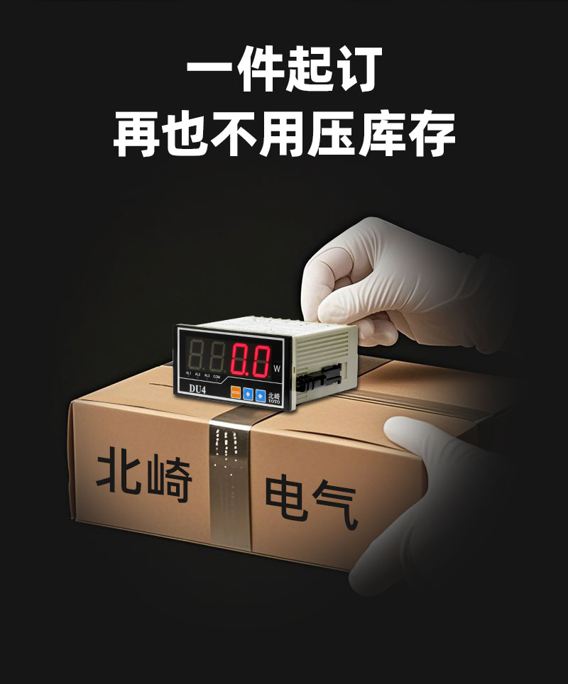 13-DU4W-一件起訂模塊