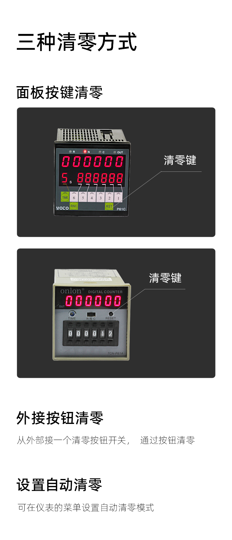 TCN-清零模塊-2正