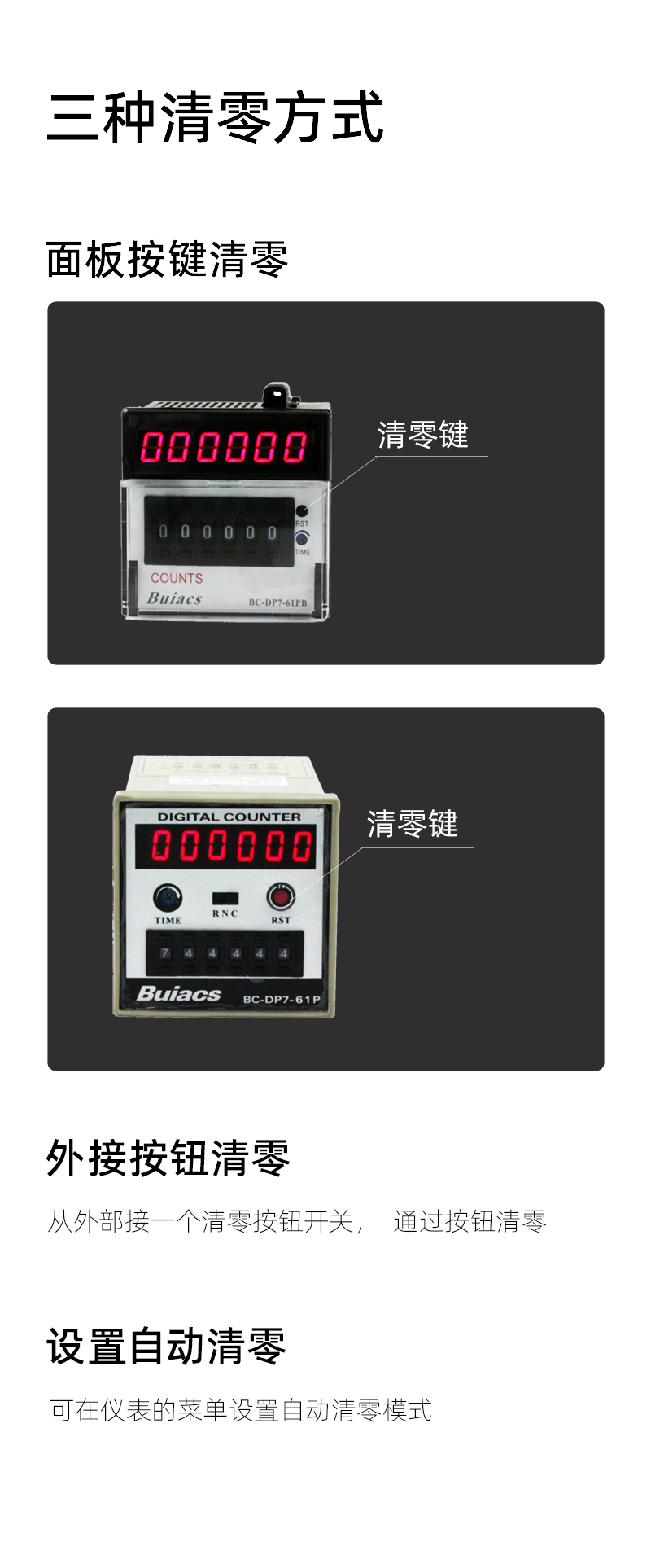 BC-DP7-清零模塊-2正