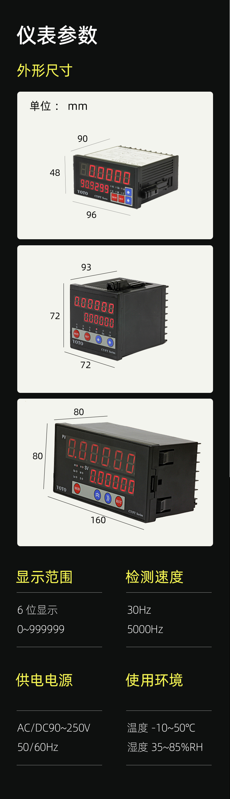 CS8-參數模塊-4左側