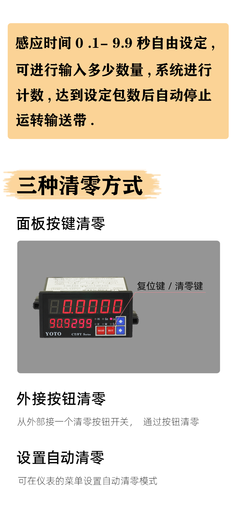 CS8-清零模塊-2正