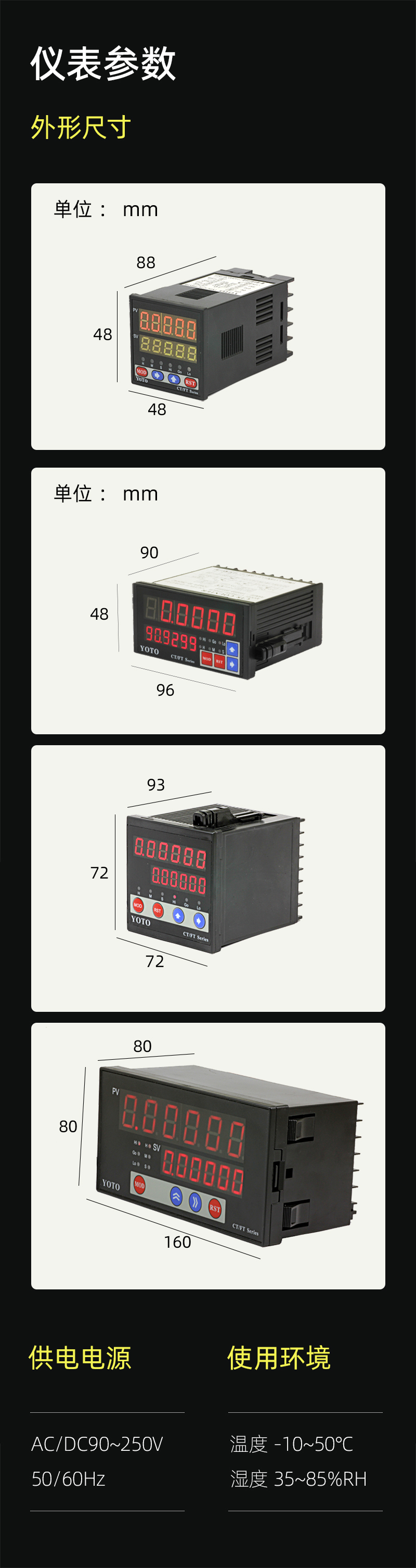 CP8-參數模塊-4左側