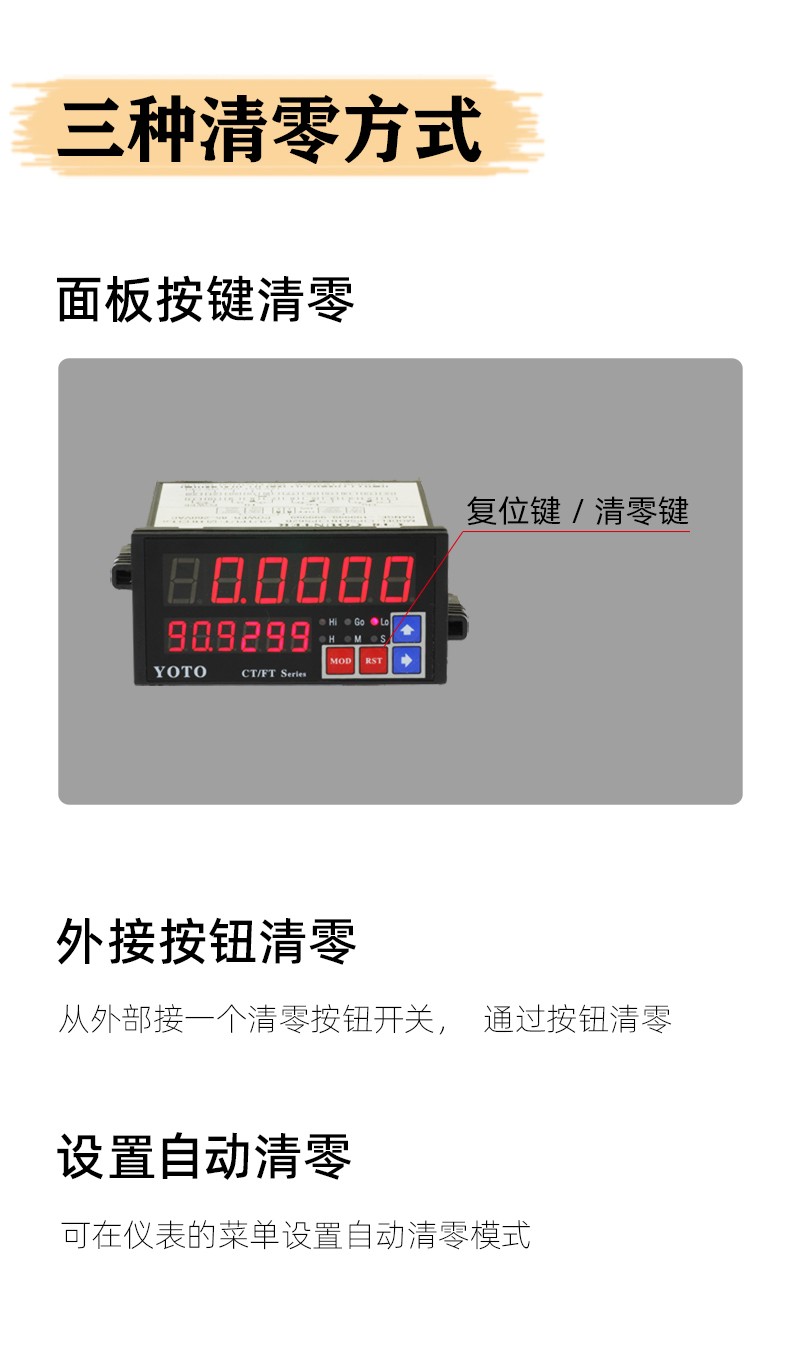 CP8-清零模塊-2正