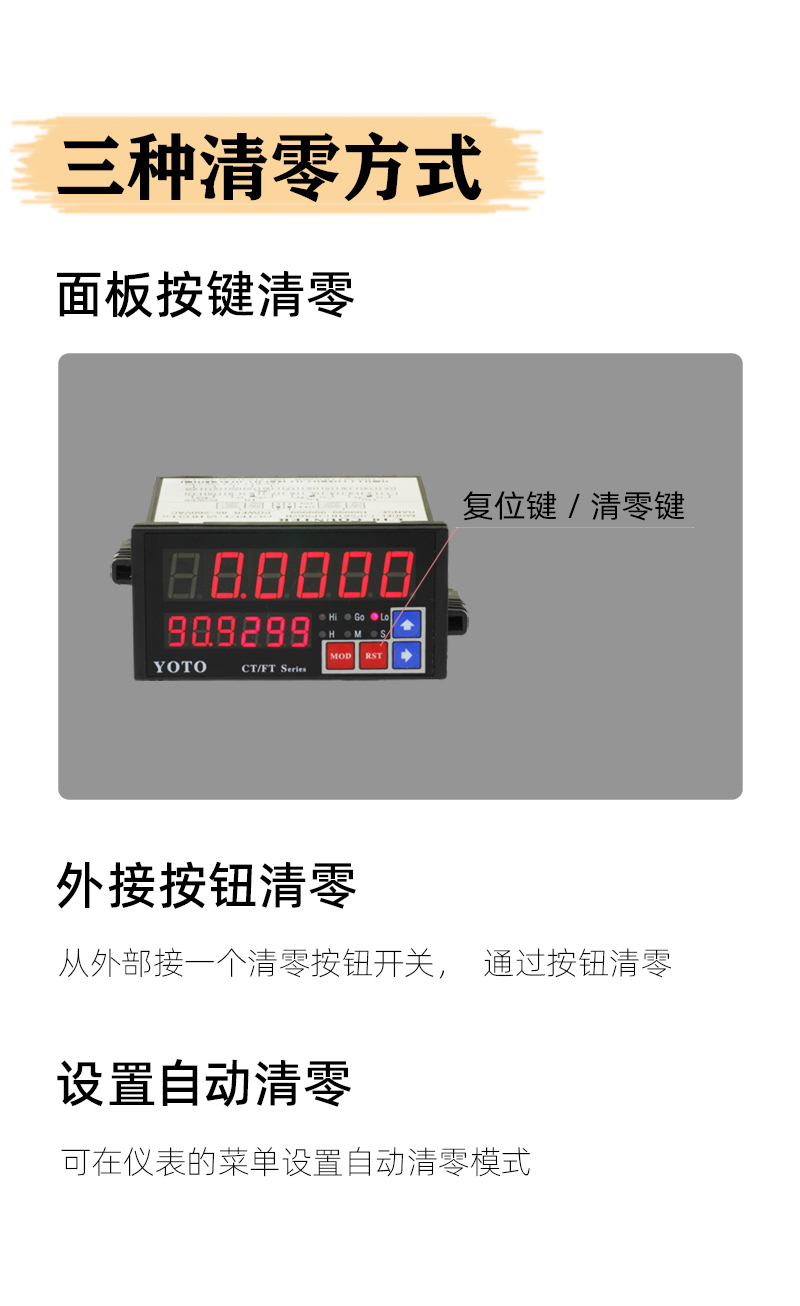CL-清零模塊-2正