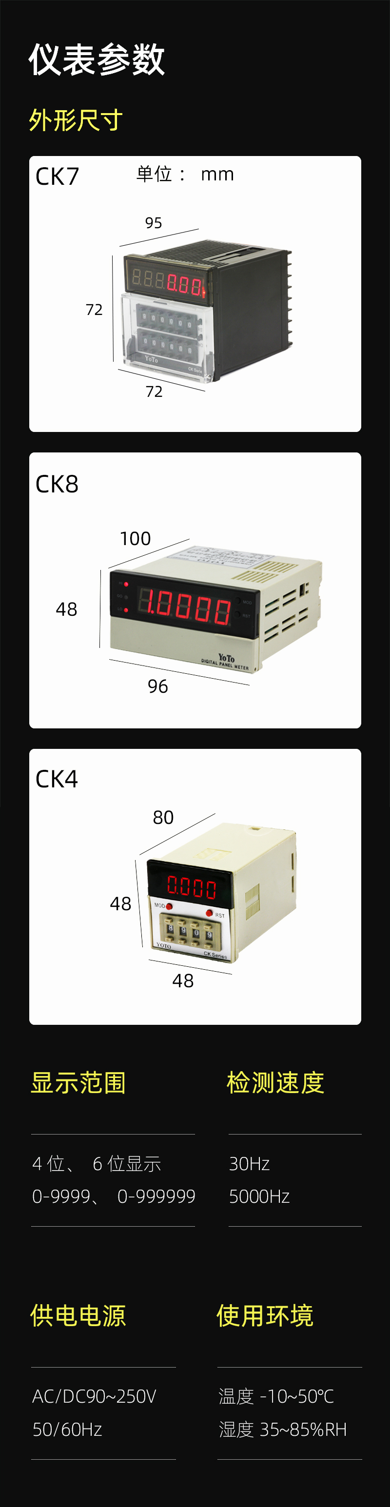 CK7-參數模塊-4左側