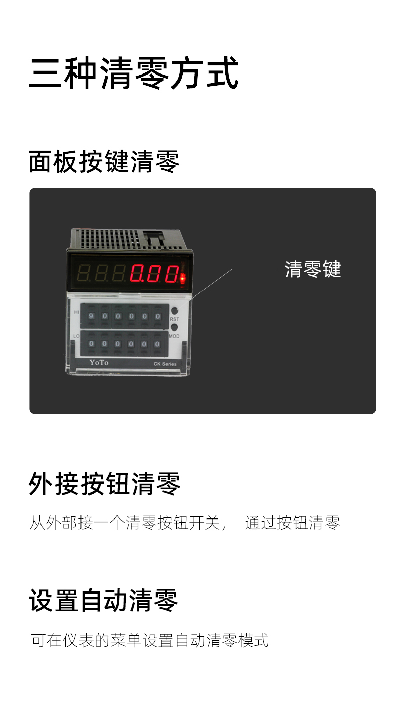 CK7-清零模塊-2正