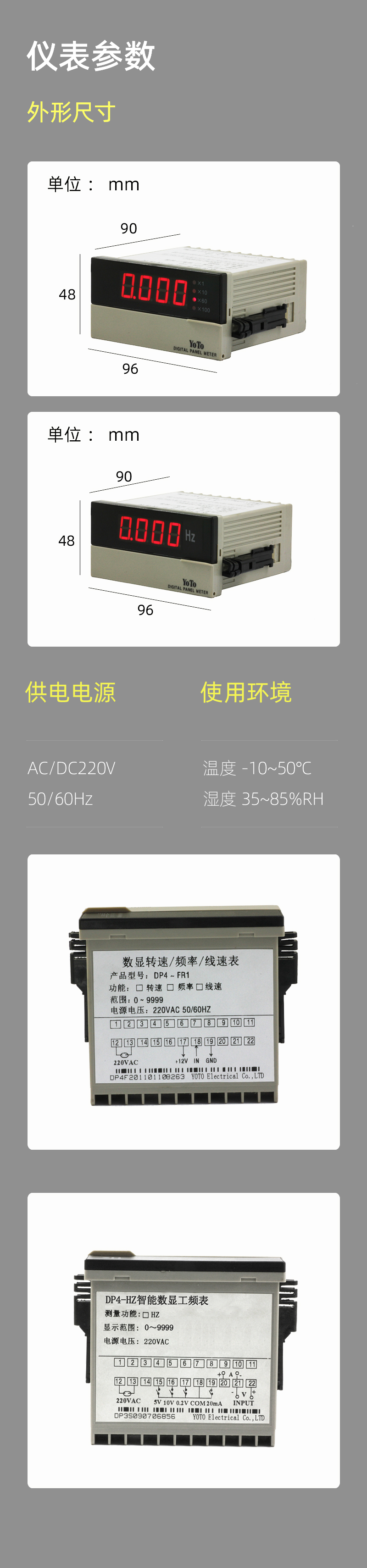 DP4-FR1-HZ參數(shù)模塊-3